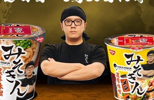 【悲報】再販された『みそきん』瞬殺でネット民阿鼻叫喚　さらにフリマサイトでは“段ボール”ごと超高額転売も