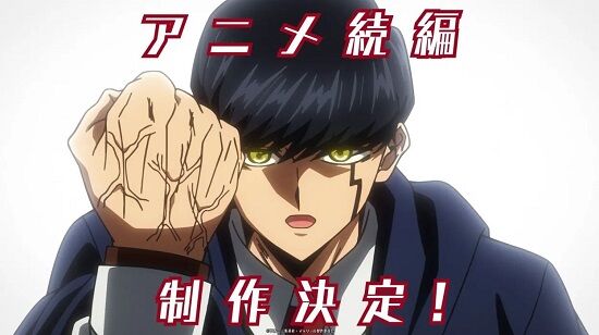 マッシュル、アニメ続編制作決定！！ブリンバンバンの次の主題歌は・・・