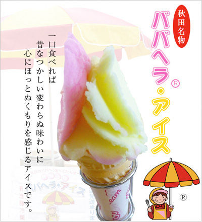 他の県の県民は絶対知らないやろ？っていう自分の県の食べ物上げてけ