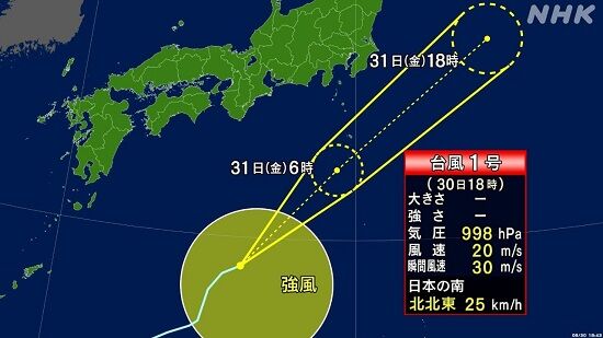 台風1号、31日朝にも関東に最接近！警報級の大雨の可能性もあるので気を付けろ！