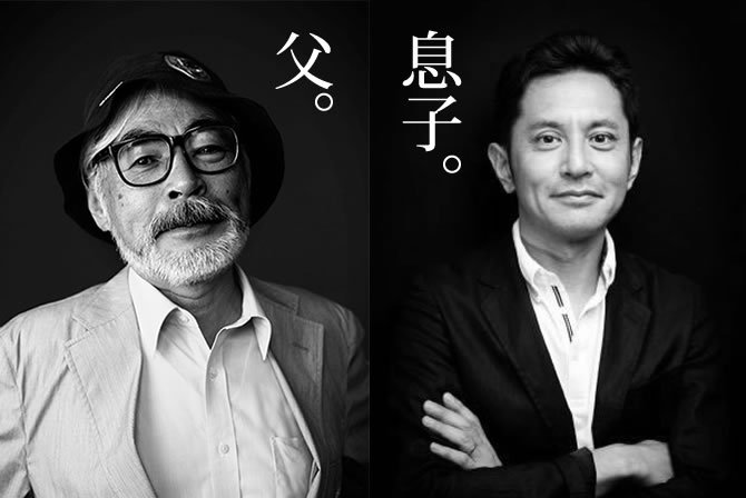 宮崎吾朗監督「スタジオジブリの歴史は世代交代に失敗した歴史」