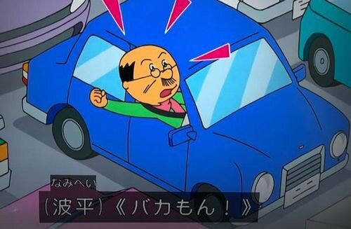 X民「迷惑駐車対策、これが一番良い方法じゃね？◯◯を置くだけ」
