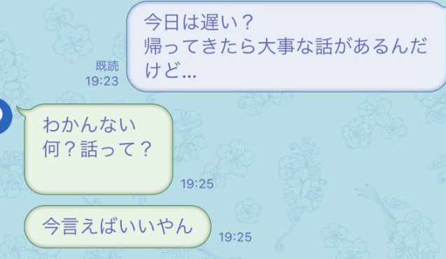 浮気され続けてた女性X民「今夜夫に話すわ。全部終わらせます」 → 結果・・・