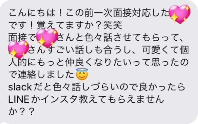 就活にて面接官「キミかわいいね。個人的にLINEかインスタ教えて＾＾」→キモすぎて内定辞退へ→会社から謝罪のメールが届くも、内容がヤバすぎてぶっ叩かれる