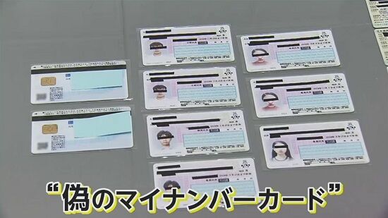 政治家さん、偽造マイナンバーカードによる犯罪に巻き込まれる・・・個人情報を公開してる職業、マジで危険かも