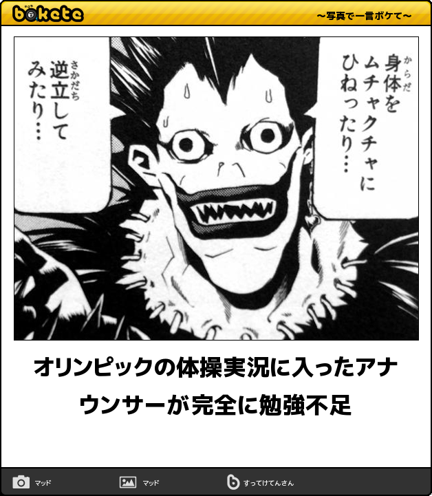 ボケてで笑ったらおやすみなさい！！！