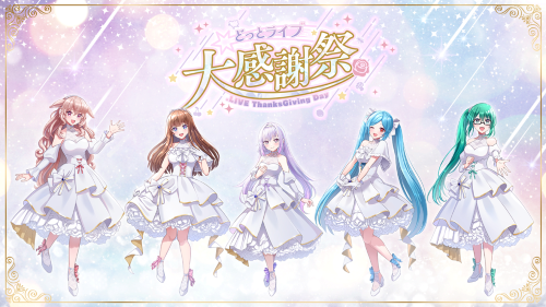 【悲報】有名Vtuber事務所の大規模イベント、爆破・殺害予告により中止に追い込まれてしまう・・・