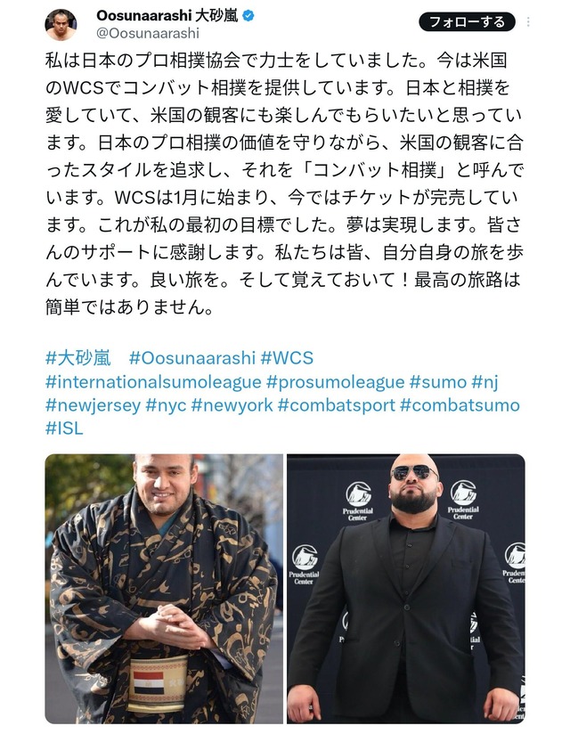【画像】アメリカの相撲人気、ガチでヤバすぎる
