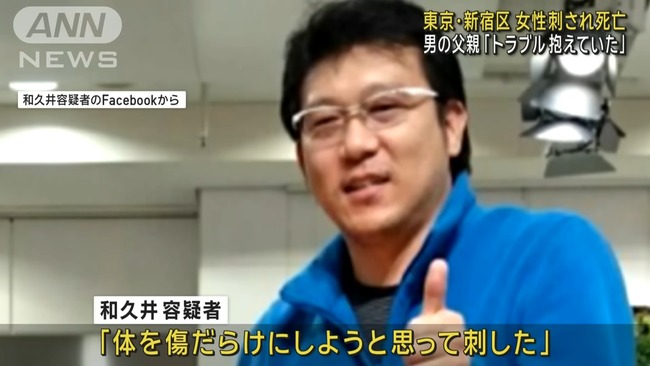 【西新宿タワマン殺人事件】和久井容疑者、高級車やバイクを売ってもお金が足らずサラ金にも手を出していた　その額なんと・・・