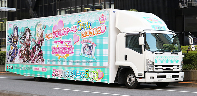 「街中で見かける宣伝トラックって、◯◯が無かったんだな」→みんな知ってた？？