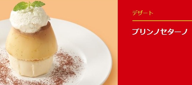 雑ネーミングでバズって味をしめたファミレス『ジョナサン』が雑ネーミングをシリーズ化ｗｗｗｗｗｗ