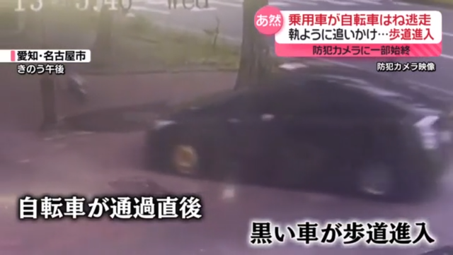 【動画】プリウス、歩道に侵入して自転車の男性を追いかけひき逃げしてしまう… 直前にコンビニで加害者と被害者がトラブル