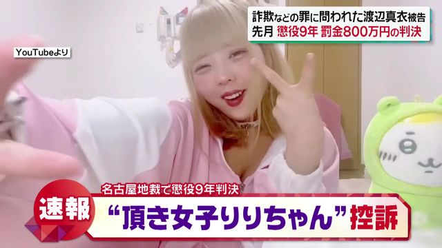 頂き女子りりちゃん、獄中日記を更新「理不尽人生全部飲み込んで、私 絶対幸せなっちゃうから。ね」