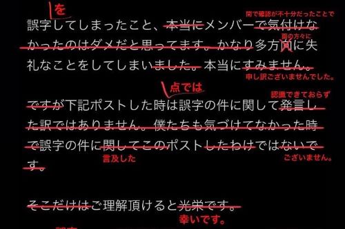 【めちゃくちゃ】『熱闘甲子園』テーマソングを担当した若手バンドさん、歌詞が最悪だと炎上→歌詞の誤字も酷いと炎上→釈明を投稿するも、その日本語もヤバいと炎上