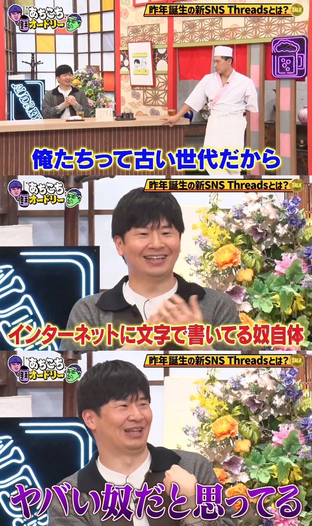 【正論】オードリー若林「インターネットで『草』って使ってる奴気持ち悪い」