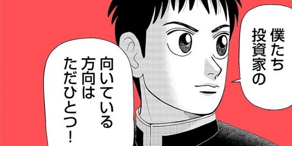 この漫画の主人公「この映画つまんな・・・途中で抜けよっと」→「これは『損切り』ができる投資の才能だ！」と持て囃される→物議になってしまう・・・これどう思う？