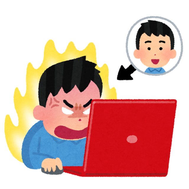 攻撃性が強すぎてしんどい