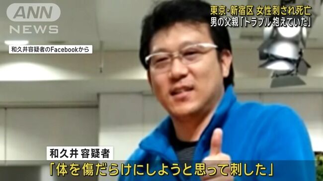 全国のパパ活女子たち、同業者がおぢに刺し殺されガチで震え上がる
