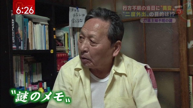 怖い話・未解決事件てある？