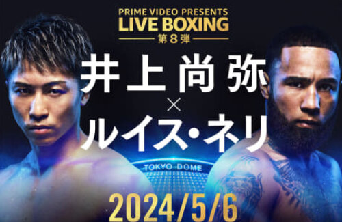 【強すぎ】井上尚弥vsルイス・ネリ、井上尚弥がTKO勝ち！4団体統一王者としての防衛成功は日本人初