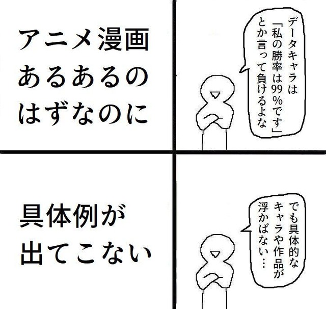 【画像】漫画とかで何度も見た「あるある展開」のはずなのに具体例思い出せないことがある