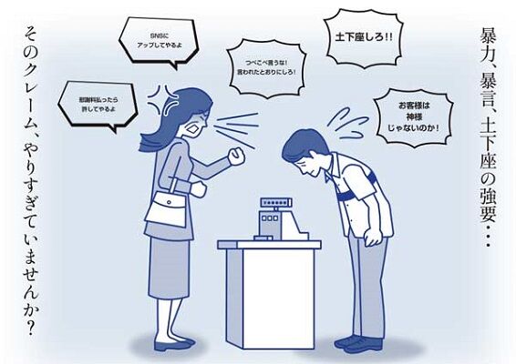 【朗報】日本政府「お客様は神様ではありません」