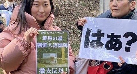 朝鮮人追悼碑の撤去費用2062万円を請求された市民団体、「払えないから一旦解散して新団体立ち上げまーすｗ」
