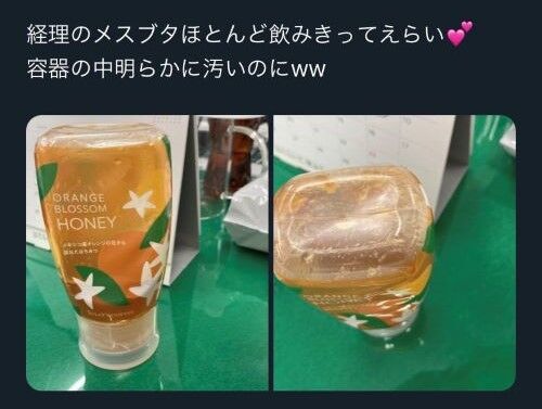 【物議】ハチミツ体液混入男、ついに容疑を認めるもその結果に納得いかない人多数・・・