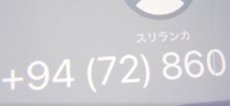 【注意】「+94」から始まる電話に出るとヤバいぞ…