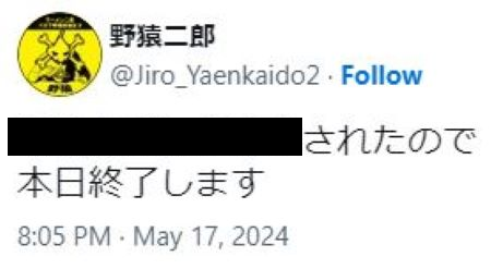 【悲報】ラーメン二郎のクソ客、理解不能な迷惑行為で店舗を営業終了に追い込む→しかもなぜかTwitterのリプ欄が地獄になってしまう　二郎の客層ヤバすぎないか