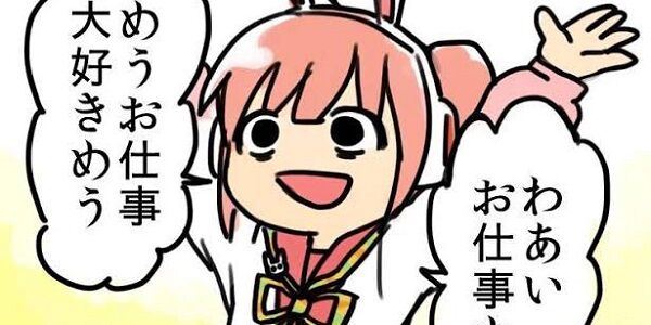 退職代行サービスさん、『GW明け』でとんでもないことになってしまう・・・