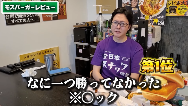 料理研究家リュウジさん、モスバーガーを大絶賛「正直マックは何ひとつ勝ってなかった」「メジャーリーグと草野球くらい違う」