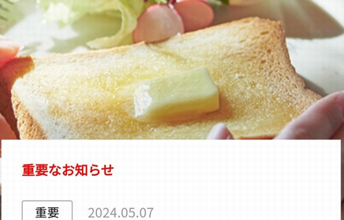 食パンの「超熟」に『小動物の一部』が混入　→　食パン10万個回収、敷島製パンが謝罪へ