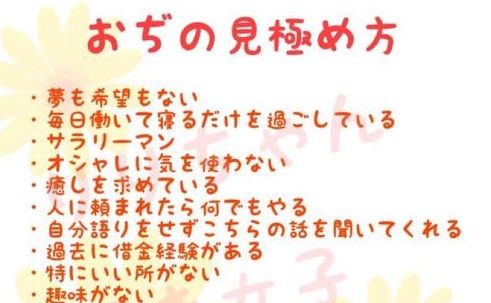【超朗報】「目覚めおぢ」が増えた結果パパ活アプリ退会者が続出し新規入会も来ない模様！