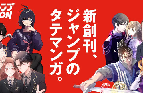 縦読みマンガアプリ『ジャンプTOON』リリース！『ギャグマンガ日和』『ハイキュー!!』『金魚妻』が韓国発のウェブトゥーン化