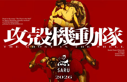 TVアニメ『攻殻機動隊（仮）』2026年放送決定！士郎正宗先生の原作コミック準拠か！？