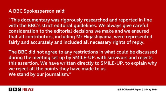 【ジャニー性被害】SMILE-UPがBBCに抗議文 ⇒ BBC「ウチはジャーナリズムに自身持ってます」
