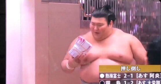 【相撲】熱海富士が懸賞金の多さに思わずニッコリ！！ 最高すぎる顔で人気急上昇してしまう