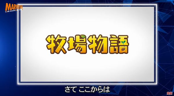 【速報】『牧場物語』最新作、映像が初解禁！　シリーズ初のグライダーが登場