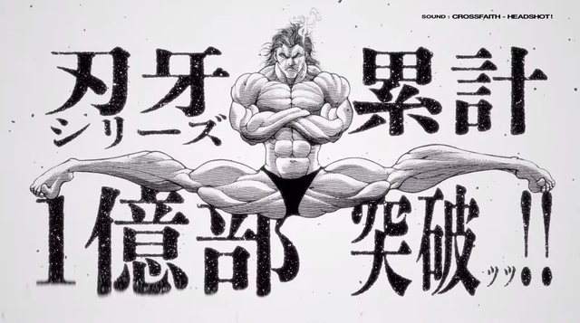 漫画『刃牙』シリーズ、累計1億部突破ッッ！！！ 6月4日まで全シリーズ（スピンオフ作品も含む）全話無料で読めるキャンペーン開始ッッッ！！！