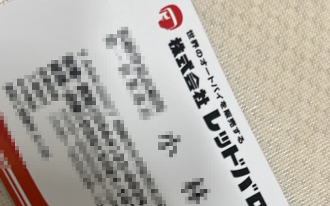 「バイク屋に行ったらおっさん店員に手厚い対応されて名刺渡されたんだけど、よくよく見たらヤバイことが書かれてた」ﾊﾟｼｬｯ → 凄すぎる人だったｗｗｗｗｗ