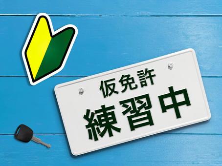 【画像】とんでもない仮免許練習中の車が公道で走っていたんだが… これ、認められるんか…