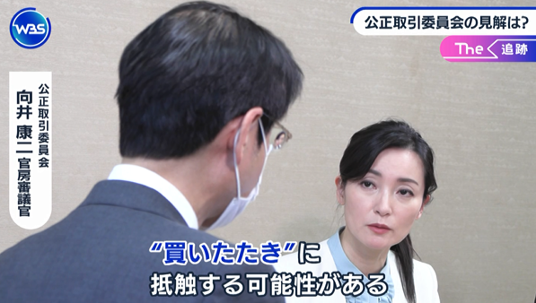 テレビ東京、日産自動車が下請け企業を違法に“買い叩いていた”実態を暴いて公正取引委員会に持ち込んでしまう　めずらしくやるじゃんマスコミ