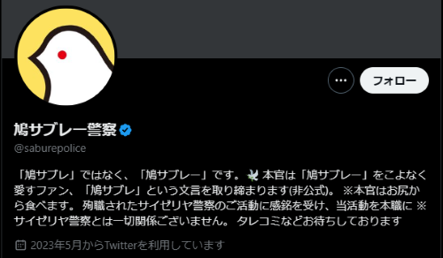 「鳩サブレー」警察さん、元気に出動するも○○という理由で返り討ちにあってしまうｗｗｗｗｗｗ