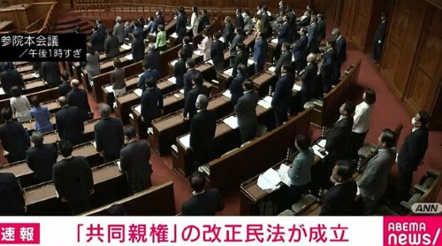 離婚後の「共同親権」が参議院本会議にて賛成多数で可決へ！！