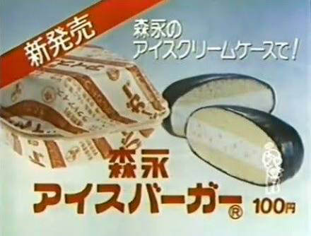 【画像】おっさん達が昔食べていたアイスは何？