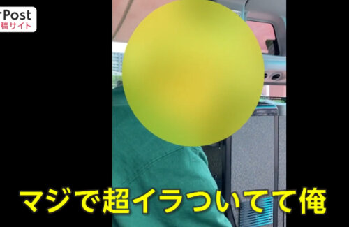 25分間にわたり暴言を吐いた高速バスでのカスハラ動画「こんなもん頭下げれば済む話なのに、なんか頭下げないしさ、コイツ。バカじゃないのお前」