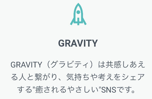 SNSアプリ『GRAVITY』、広告で漫画『ハレ婚。』を無断使用 → 作者激怒で損害賠償300万円請求「謝罪に誠意があると判断できなかった」