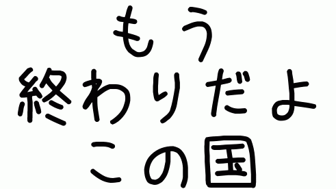 【悲報】64歳の弱者女性、元交際相手の31歳男性を刺して殺人未遂で逮捕