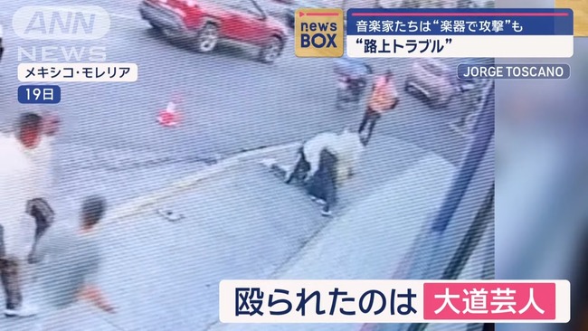 大道芸人が複数のミュージシャンと大喧嘩→案の定劣勢となるもとんでもない一撃を繰り出し無双するｗｗｗｗｗｗ
